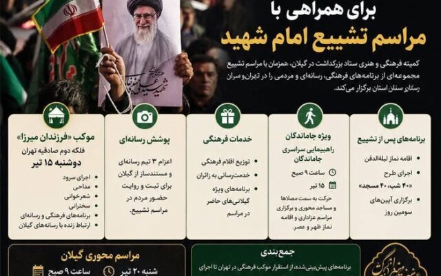 استاندار گیلان: هدف آمریکا از حمله به ایران تغییر نظام بود