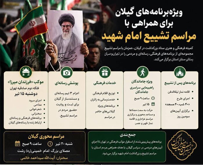 استاندار گیلان: هدف آمریکا از حمله به ایران تغییر نظام بود