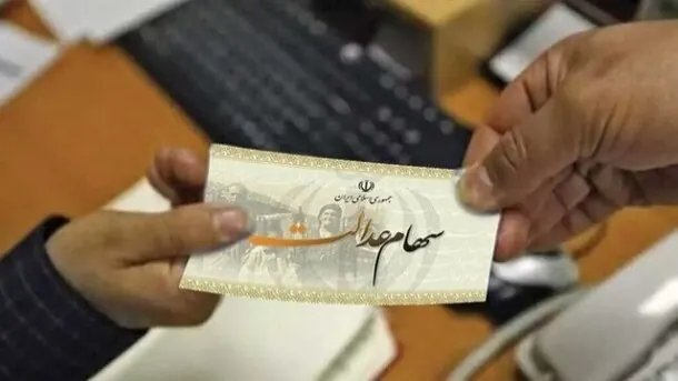 دولت باید اختیار سهام عدالت را به مردم واگذار کند | دیوان محاسبات باید به این موضوع ورود کند