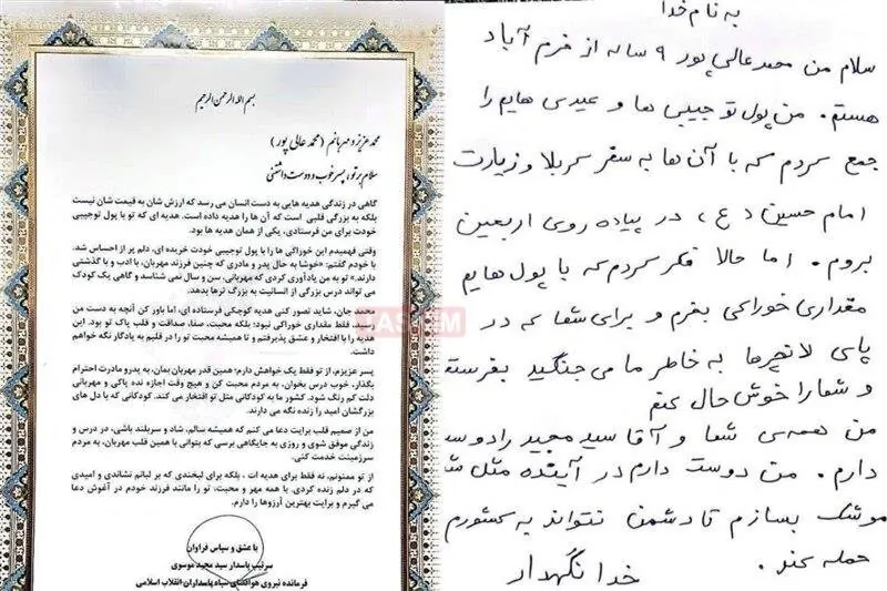 پاسخ احساسی سردار موسوی به نوجوان ۹ ساله خرم‌آبادی