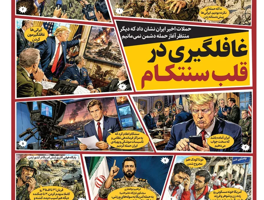 غافلگیری در قلب سنتکام | تحلیل جدید نفتی ایران چیست؟ | استخدام با شرایط غیرمتعارف