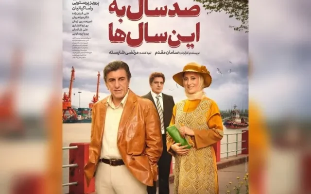 فاطمه معتمدآریا در دوران پهلوی | فیلمی که حدود ۲۰ سال توقیف بود