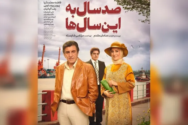 فاطمه معتمدآریا در دوران پهلوی | فیلمی که حدود ۲۰ سال توقیف بود