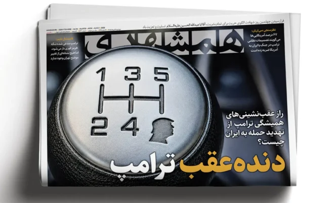 شاهرگ حیاتی آمریکا در معرض تهدید | عقب‌نشینی ترامپ