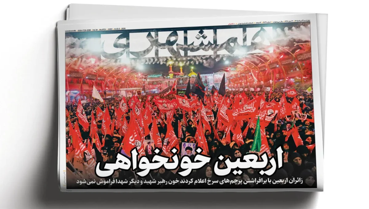 ادامه مذاکرات ایران و عمان | قیام پرچم‌های سرخ در تهران | اربعین خونخواهی