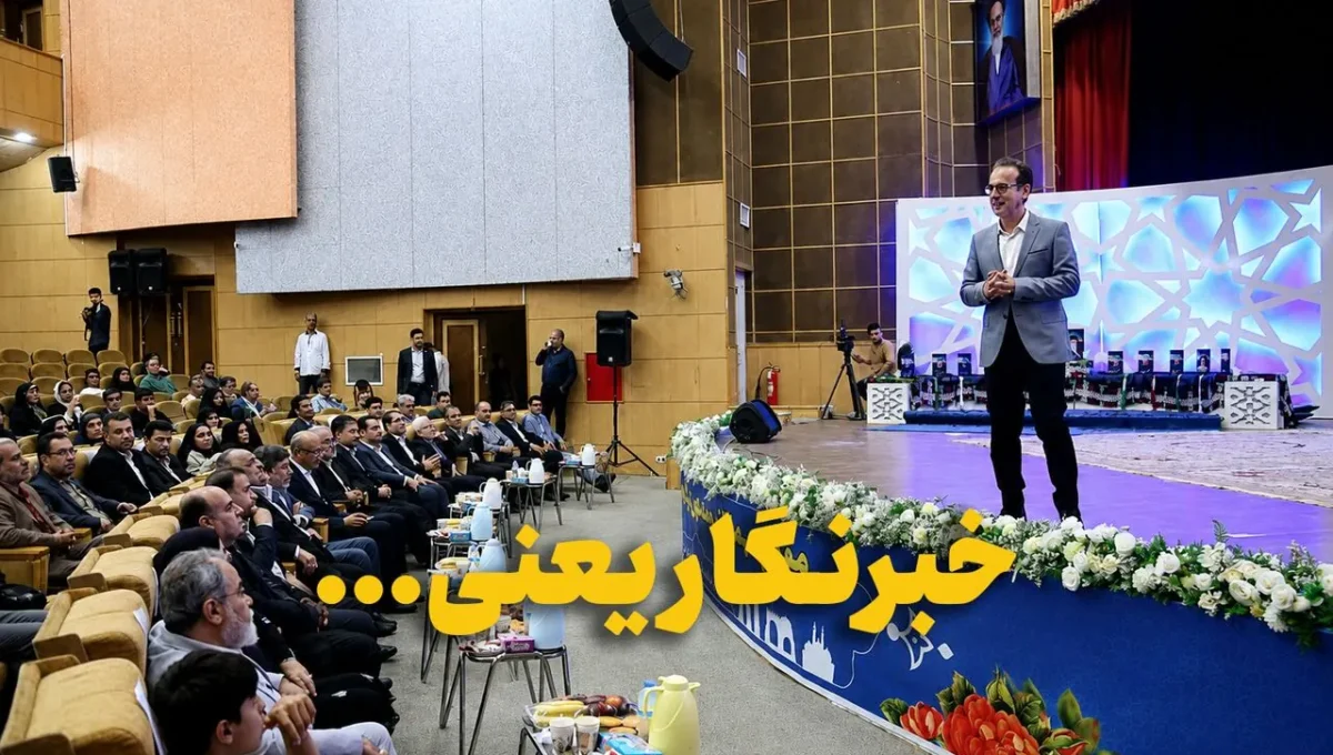 فیلم | خبرنگار به چه معناست...