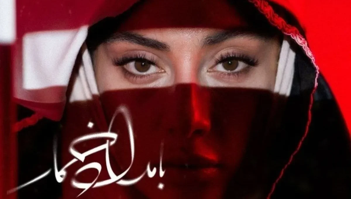 بامداد خمار فصل دوم قسمت هفتم | سریال «بامداد خمار» این هفته (۲ شهریور ۱۴۰۵) به علت