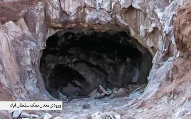 تحلیلی بر اهمیت نمک در زندگی مردم خراسان | آیا مردم نمک می‌خواستند یا مشروطه؟