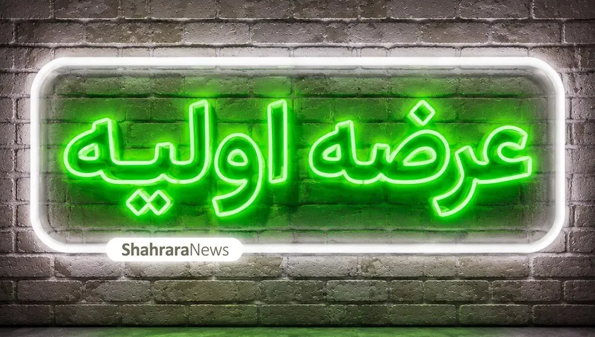سمهریز | زمان خرید عرضه اولیه «سمهریز» تعیین شد + جزئیات مربوط به نقدینگی