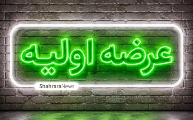 سمهریز | زمان خرید عرضه اولیه «سمهریز» تعیین شد + جزئیات مربوط به نقدینگی
