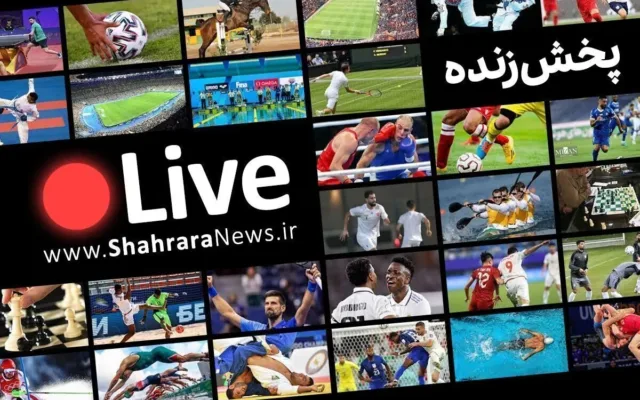رئال مادرید مقابل رئال سوسیداد | پخش زنده بازی رئال مادرید و رئال سوسیداد (۴ شهریور ۱۴۰۵)