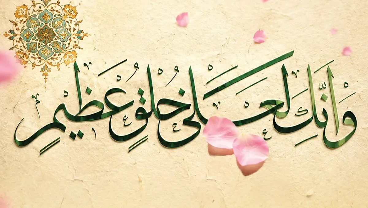 نگاهی به ابعاد آموزنده و گره‌گشای اخلاق حضرت محمد (ص) | اخلاق او گواه رسالتش بود