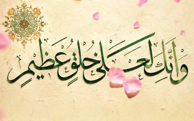 نگاهی به ابعاد آموزنده و گره‌گشای اخلاق حضرت محمد (ص) | اخلاق او گواه رسالتش بود