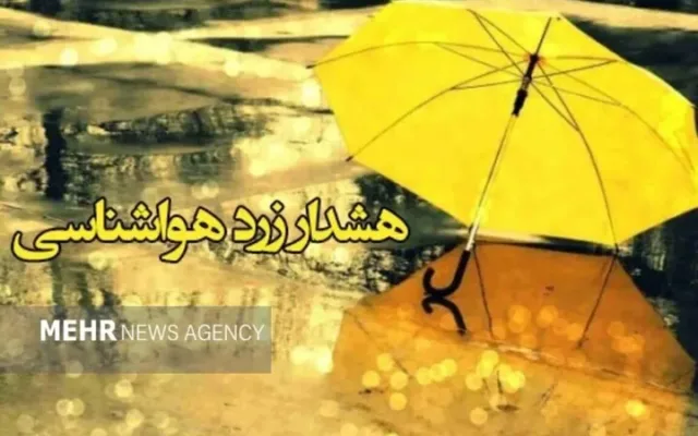 زورآوند: هشدار سطح زرد هواشناسی برای استان کرمانشاه صادر گردید