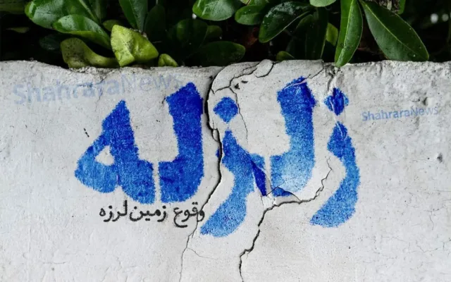 زلزله‌ای با قدرت ۳.۸ ریشتر پردیس را لرزاند (۹ شهریور ۱۴۰۵)