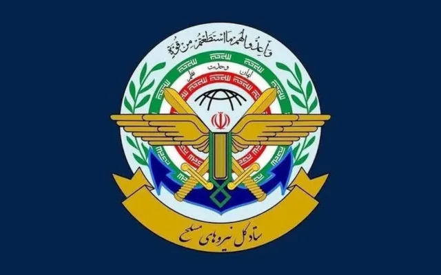 ستاد کل نیرو‌های مسلح: ارتش متجاوز آمریکا در منطقه جایی ندارد | ایران هرگز تجاوزی را نمی‌پذیرد