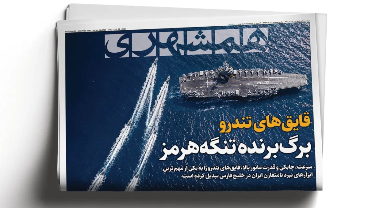 قایق‌های تندرو؛ قدرت برتر تنگه‌هرمز | ملاقات احمق و احمق‌تر در کاخ سفید