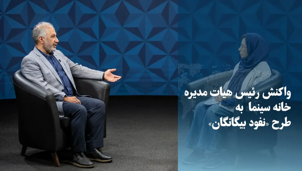 ویدیو/ واکنش یکی از روسای خانه سینما به طرح «نفوذ بیگانگان»