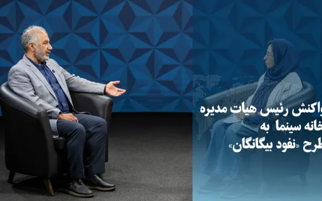 ویدیو/ واکنش یکی از روسای خانه سینما به طرح «نفوذ بیگانگان»
