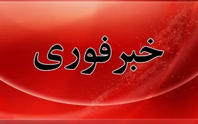 فرودگاه جیرفت | اصابت پرتابه دشمن به محدوده خارج از باند فرودگاه جیرفت، بدون خسارت جانی